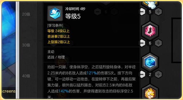 《冒险岛2》街霸PVP技能加点详解