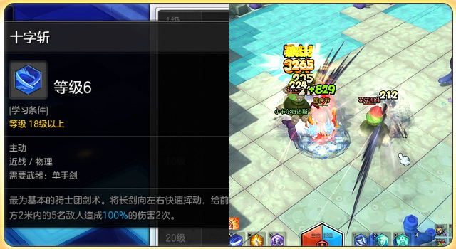 《冒险岛2》输出流骑士加点详解