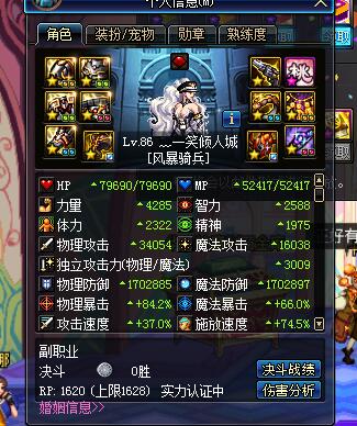 《DNF》新版女枪炮师伤害解析