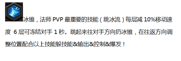 《冒险岛2》最强魔法师玩法详解