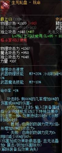 《DNF》柔道武器搭配一览