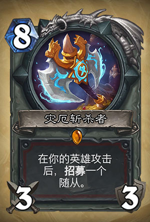 《炉石传说》灾厄斩杀者图表分析