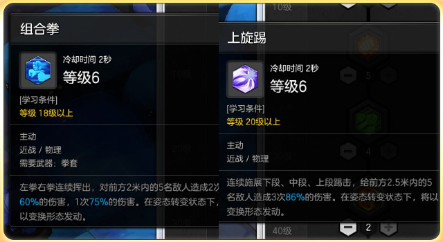 《冒险岛2》街霸PVP技能加点详解