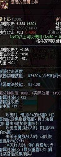《DNF》柔道武器搭配一览