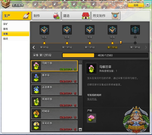 《冒险岛2》炼金药剂制作教学