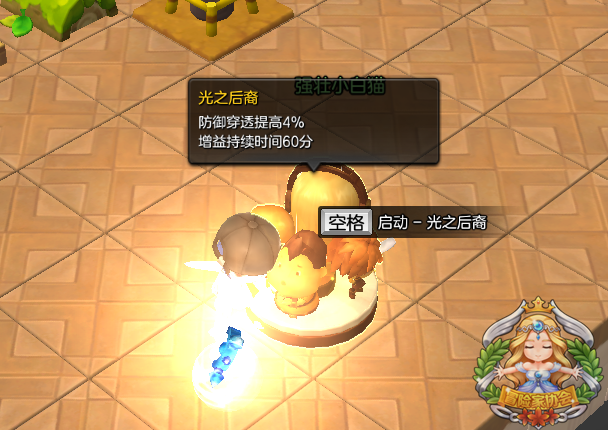 《冒险岛2》输出提升方法详解