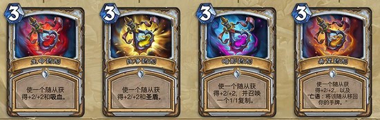 《炉石传说》未鉴定的药剂图表详解