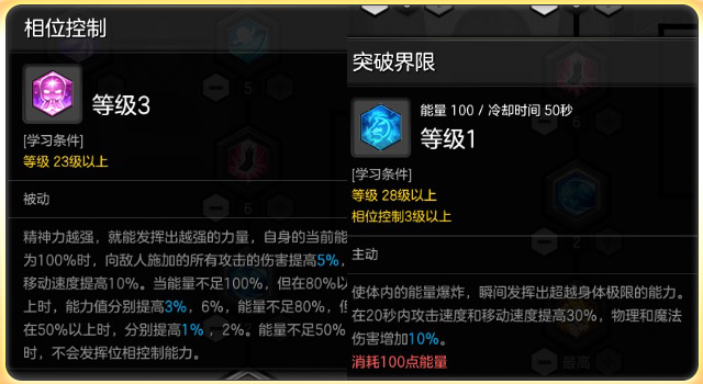《冒险岛2》街霸PVP技能加点详解