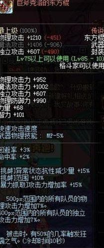 《DNF》柔道武器搭配一览