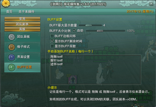 《剑网3》千雷殿·柳鸾旗奶花技巧介绍