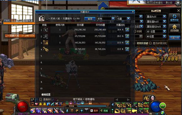 《DNF》新版女枪炮师伤害解析
