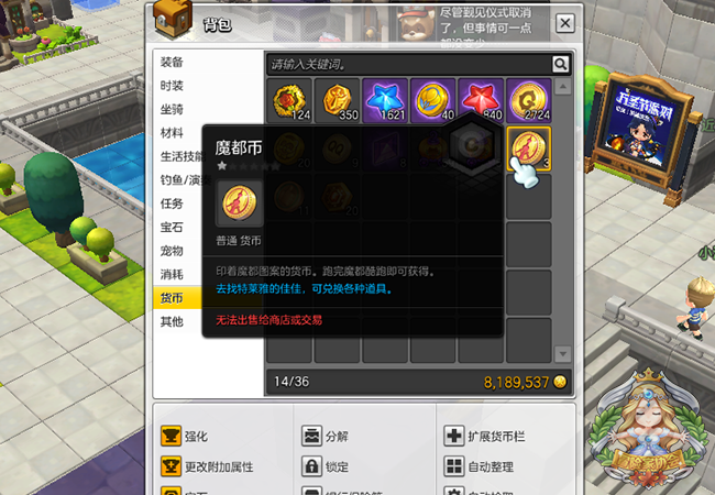 《冒险岛2》三大新版货币获取方式一览