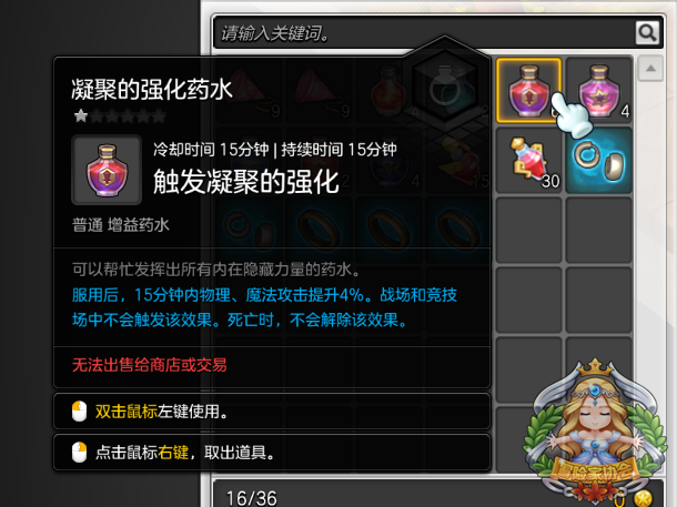 《冒险岛2》输出提升方法详解