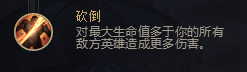 《LOL》S8精密系符文介绍