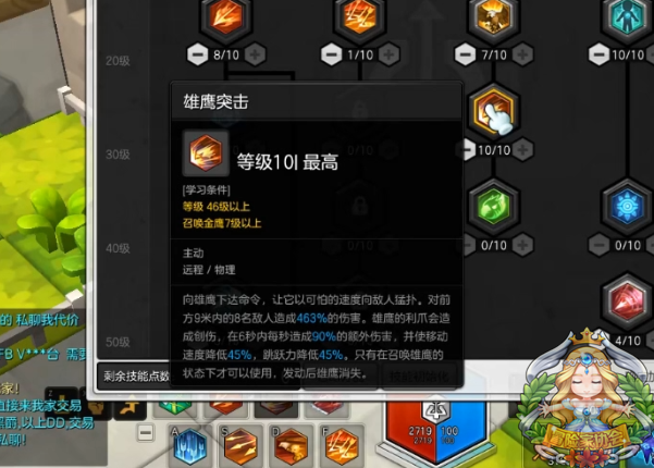 《冒险岛2》PK流弓箭手加点攻略