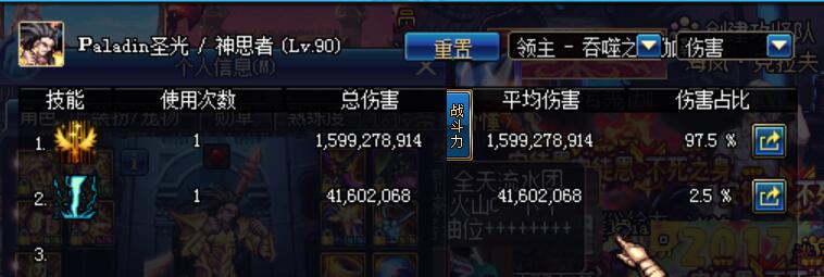 《DNF》圣骑士培养成本详解