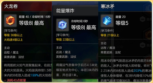 《冒险岛2》魔法师PK流技能加点详解
