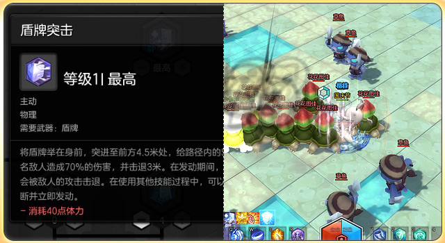 《冒险岛2》输出流骑士加点详解