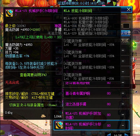 《DNF》征战者入门玩法解析