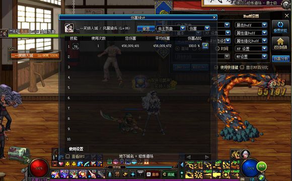 《DNF》新版女枪炮师伤害解析