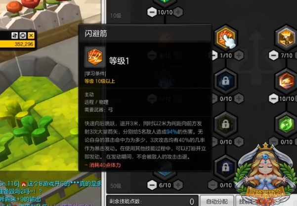 《冒险岛2》PK流弓箭手加点攻略