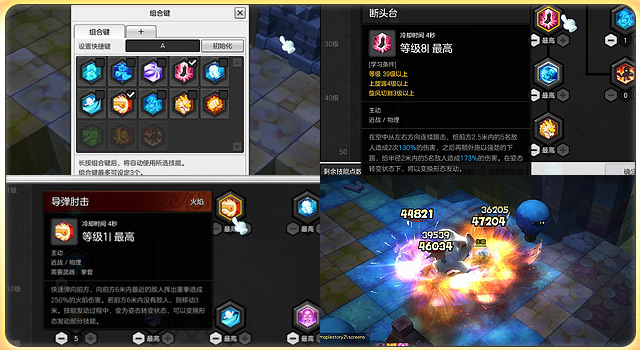 《冒险岛2》街霸PVE技能加点解析