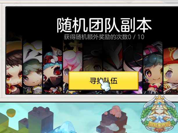 《冒险岛2》输出提升方法详解