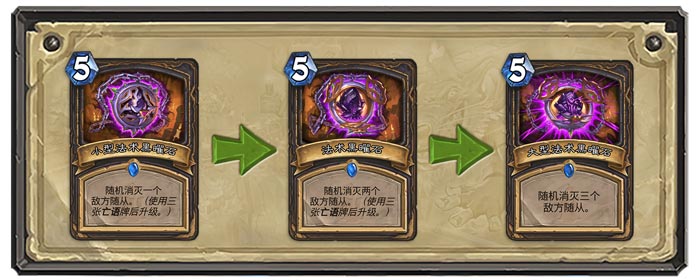 《炉石传说》小型法术黑曜石图表介绍