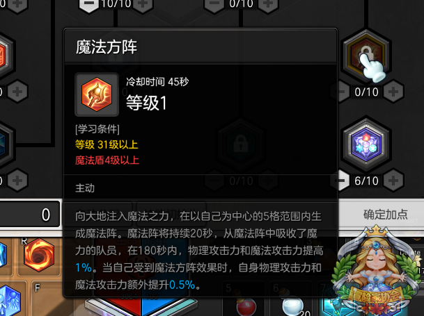 《冒险岛2》输出提升方法详解
