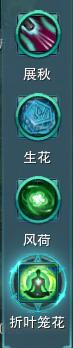 《剑网3》重制版PVP奶花奇穴及技巧介绍