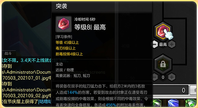《冒险岛2》侠盗刷图技能加点解析