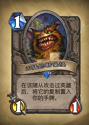 《炉石传说》凶猛的聒噪怪图表详解