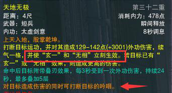 《剑网3》剑纯PVP竞技场入门攻略