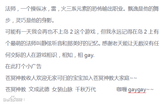 《冒险岛2》最强魔法师玩法详解