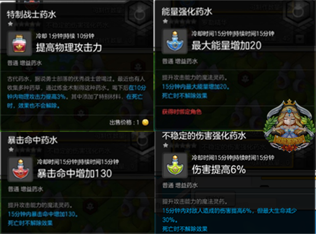 《冒险岛2》炼金药剂制作教学