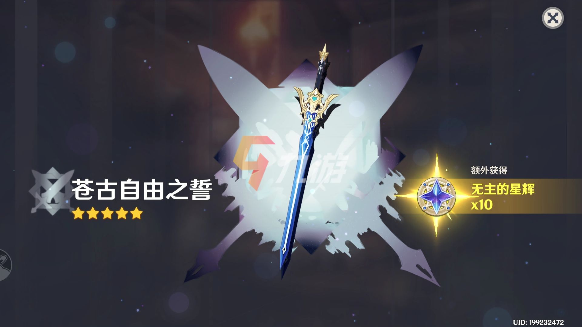 原神2.5上线时间