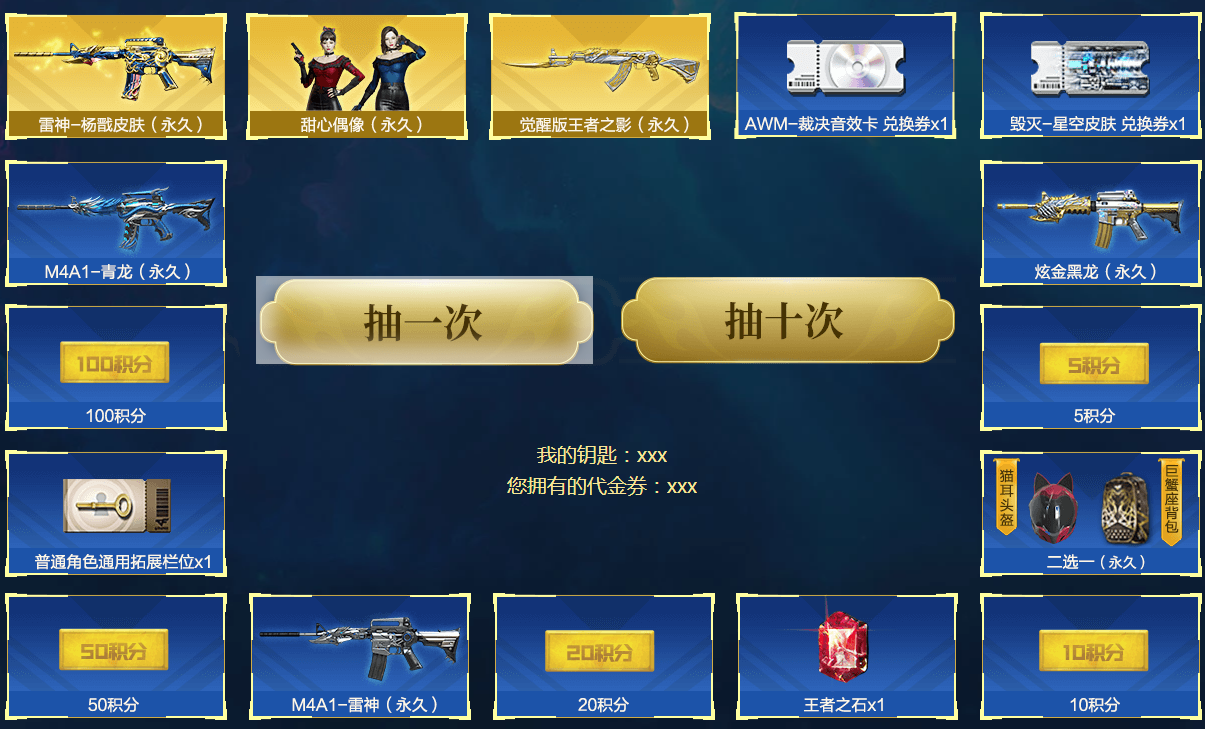cf雷神杨戬活动地址