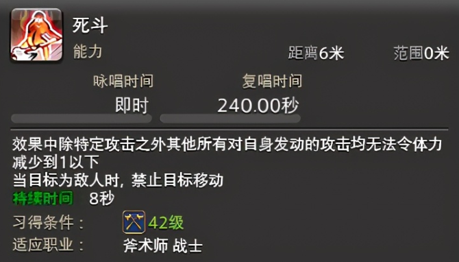 ff14职业推荐2022