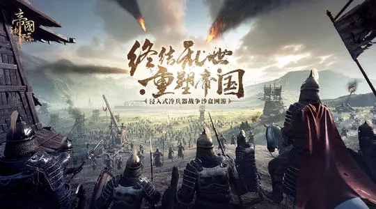 帝国神话武将系统怎么玩