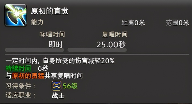 ff14职业推荐2022