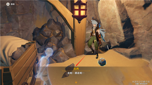 原神孤木孑立无林可依任务怎么做