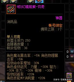 DNF2022搬砖地图选择