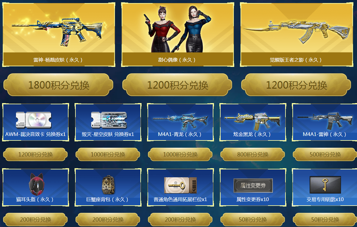 cf雷神杨戬活动地址