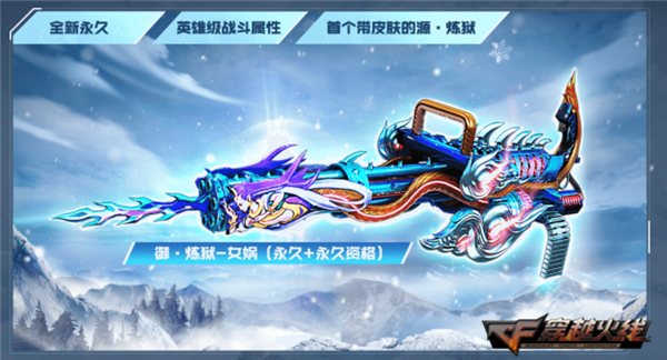 《CF》2022年灵狐者的约定活动网址