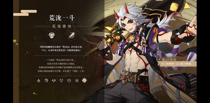 原神2.3平民怎么玩荒泷一斗