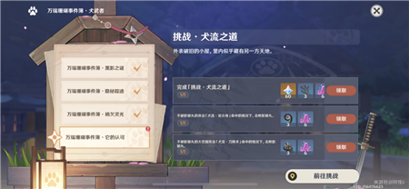 原神犬流刀降术躲避方法攻略