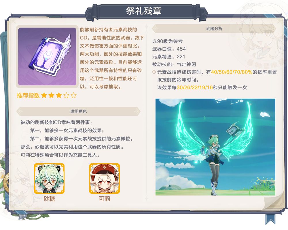 原神2.3赤角石溃杵值得抽吗