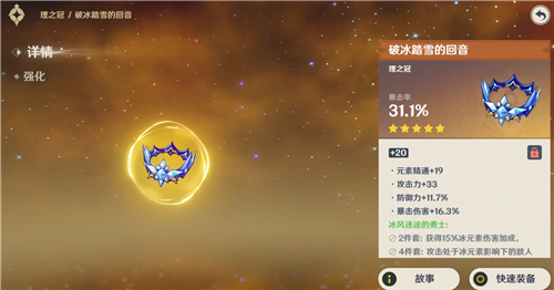 原神申鹤带什么头