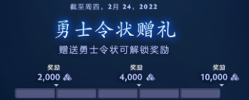 DOTA2延魔魇庭勇士令状什么时候结束