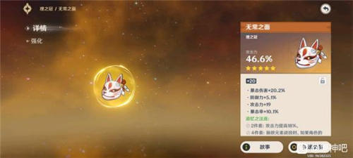 原神申鹤带什么头